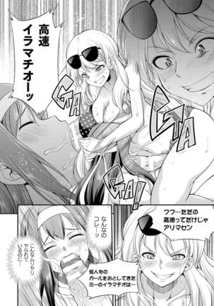 Futanarijima ~The Queen of Penis~ Ch. 1 Page #30