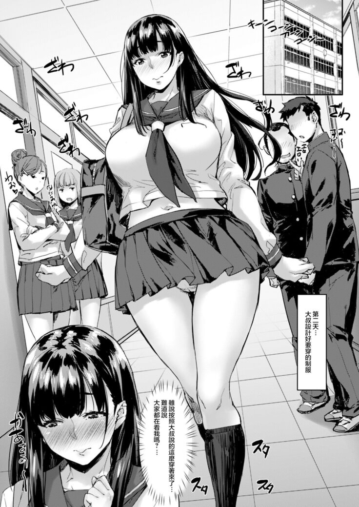 Jidori J-kei Choukyou Shichau zo