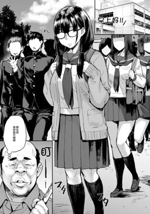 Jidori J-kei Choukyou Shichau zo