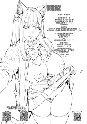 Jidori J-kei Choukyou Shichau zo Page #52
