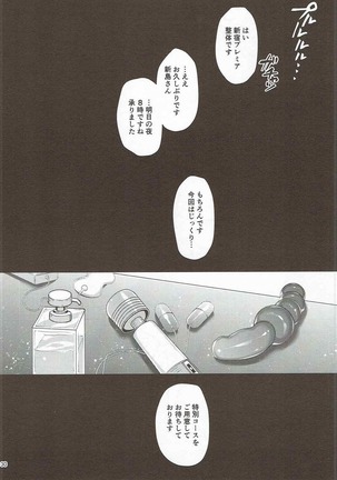 Bijin Shimai Jitsuroku Shinjuku Ura Seitai - Page 29