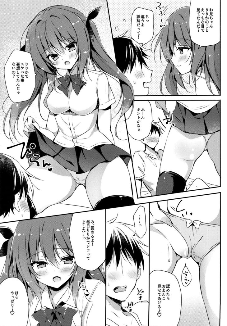 Koakuma-kei Imouto Chuuihou!