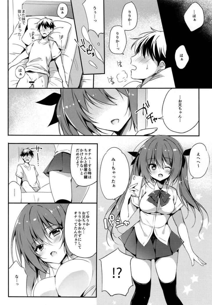 Koakuma-kei Imouto Chuuihou!