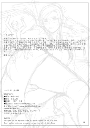 - Issun Joushi Page #20