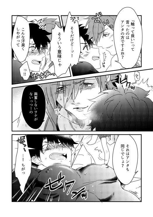そのインナーがスケベなのが悪い。