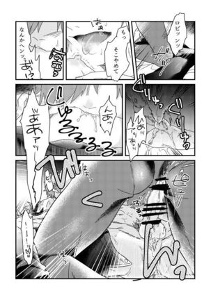 そのインナーがスケベなのが悪い。 Page #13