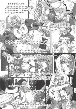 裏・ちょろいリポート MooN of The TWILIGHT - Page 4