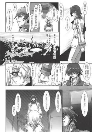 裏・ちょろいリポート MooN of The TWILIGHT Page #53