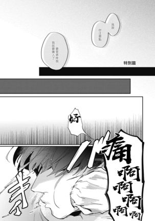 Ryuuku Ai Utsu | 龙虎搏爱 Ch. 4-5+番外 - Page 70