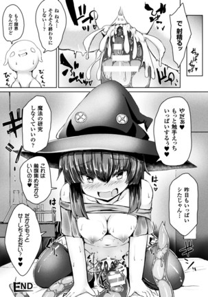Bessatsu Comic Unreal Tensei Shitara H na Mamono datta Ken Vol. 2 Page #51