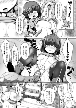 Bessatsu Comic Unreal Tensei Shitara H na Mamono datta Ken Vol. 2 Page #48