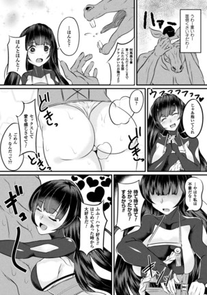 Bessatsu Comic Unreal Tensei Shitara H na Mamono datta Ken Vol. 2 Page #56