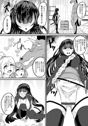 Bessatsu Comic Unreal Tensei Shitara H na Mamono datta Ken Vol. 2 Page #55