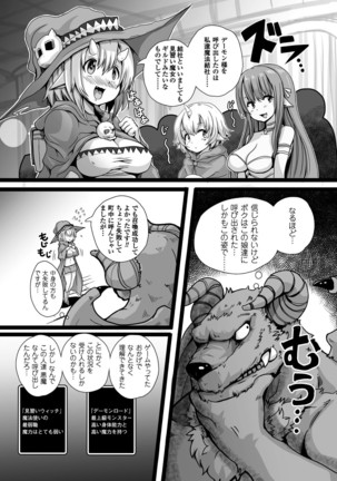 Bessatsu Comic Unreal Tensei Shitara H na Mamono datta Ken Vol. 2 Page #23