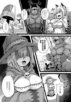 Bessatsu Comic Unreal Tensei Shitara H na Mamono datta Ken Vol. 2 Page #21