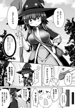 Bessatsu Comic Unreal Tensei Shitara H na Mamono datta Ken Vol. 2 Page #38