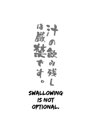 Shiru no Nominokoshi wa Genkin Desu. | Swallowing Is Not Optional.