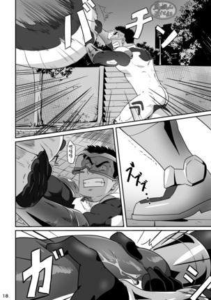 Hero wa Koukousei!? Page #17