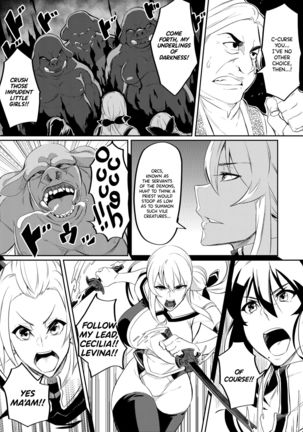 Touma Senki Cecilia Episode 1~4 Page #16