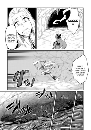 Touma Senki Cecilia Episode 1~4 Page #7