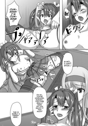 Torikago 2 ~Gokousen Zuikaku no Ureu Chiisana Mitsuana to Aratana Kairaku no Sekai~ - Page 15