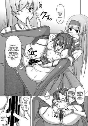 Torikago 2 ~Gokousen Zuikaku no Ureu Chiisana Mitsuana to Aratana Kairaku no Sekai~ - Page 16