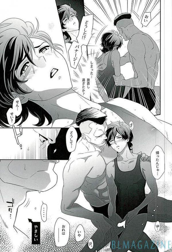SECRET OF MY BABY 【Gundam UC BL】