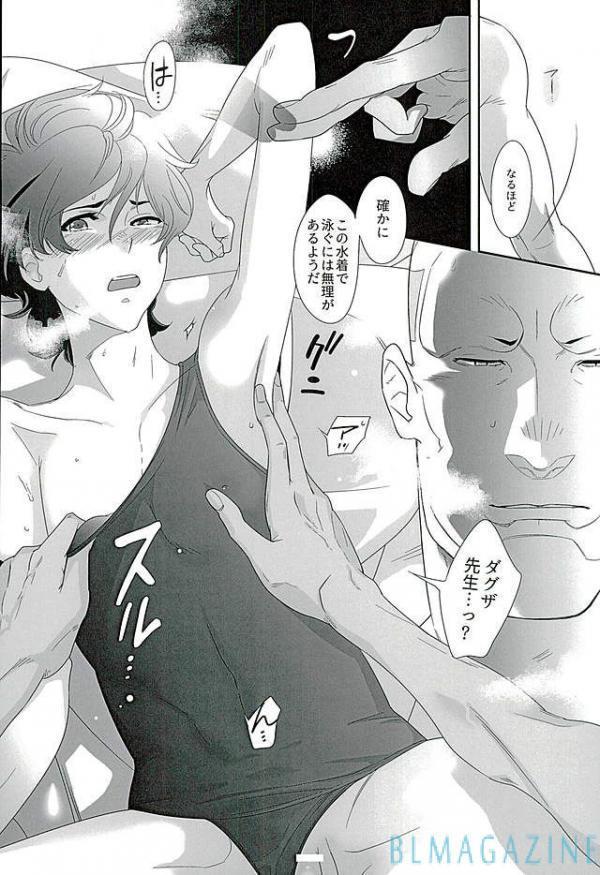 SECRET OF MY BABY 【Gundam UC BL】