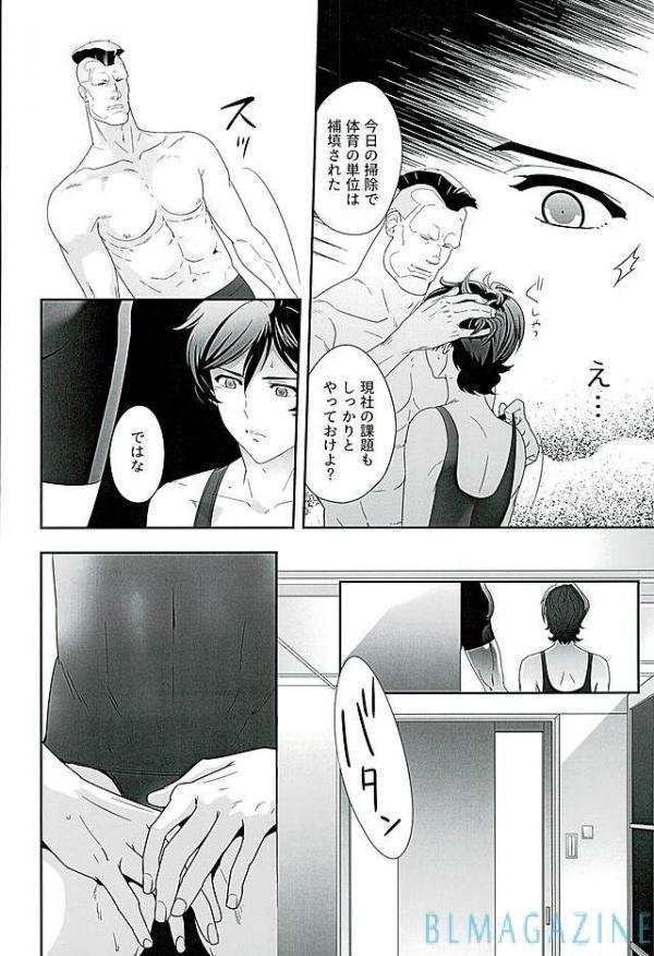 SECRET OF MY BABY 【Gundam UC BL】
