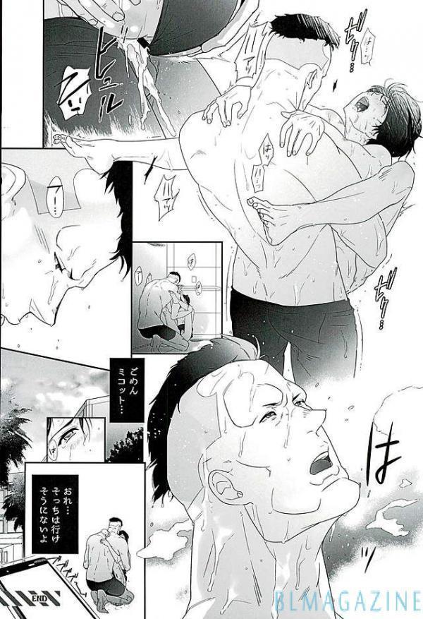 SECRET OF MY BABY 【Gundam UC BL】