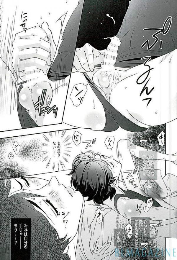 SECRET OF MY BABY 【Gundam UC BL】
