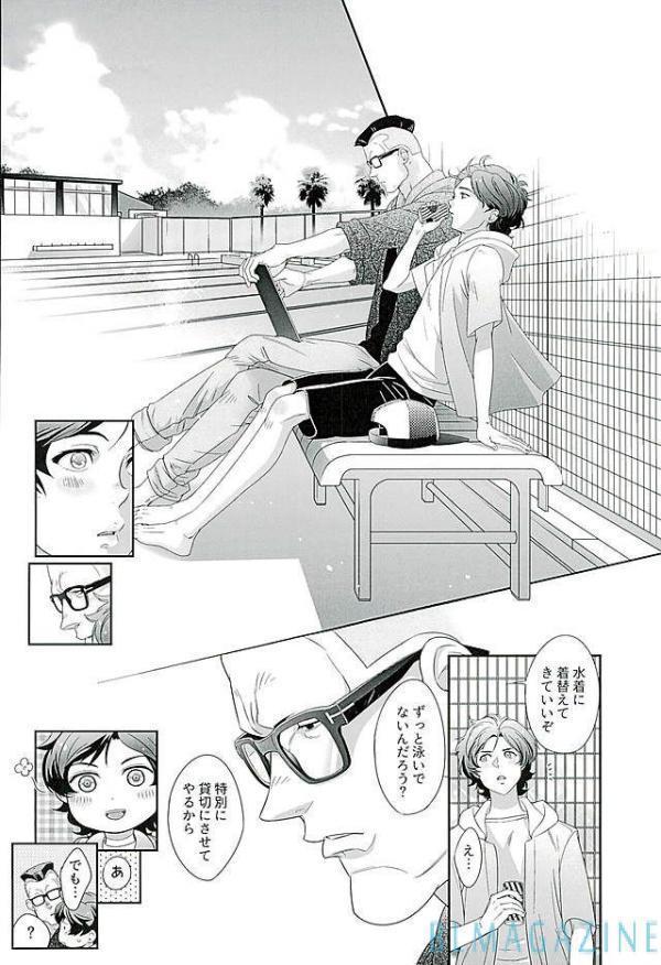 SECRET OF MY BABY 【Gundam UC BL】