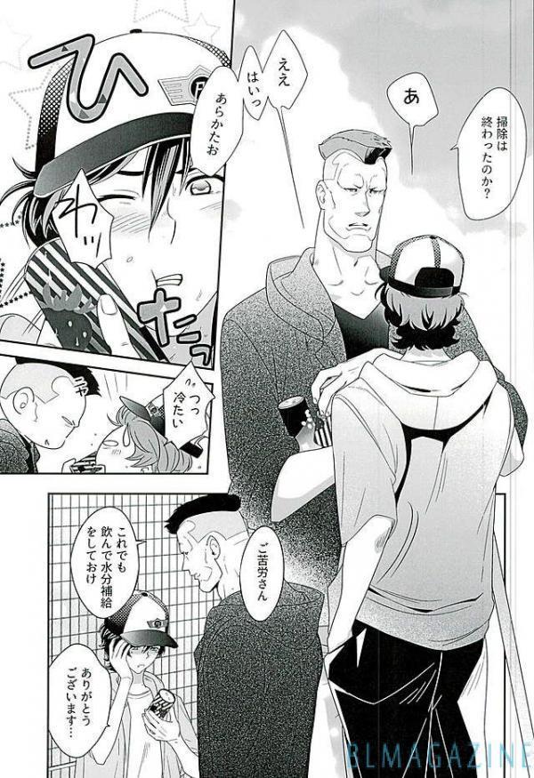 SECRET OF MY BABY 【Gundam UC BL】