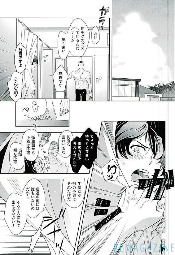 SECRET OF MY BABY 【Gundam UC BL】