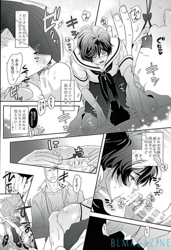 SECRET OF MY BABY 【Gundam UC BL】