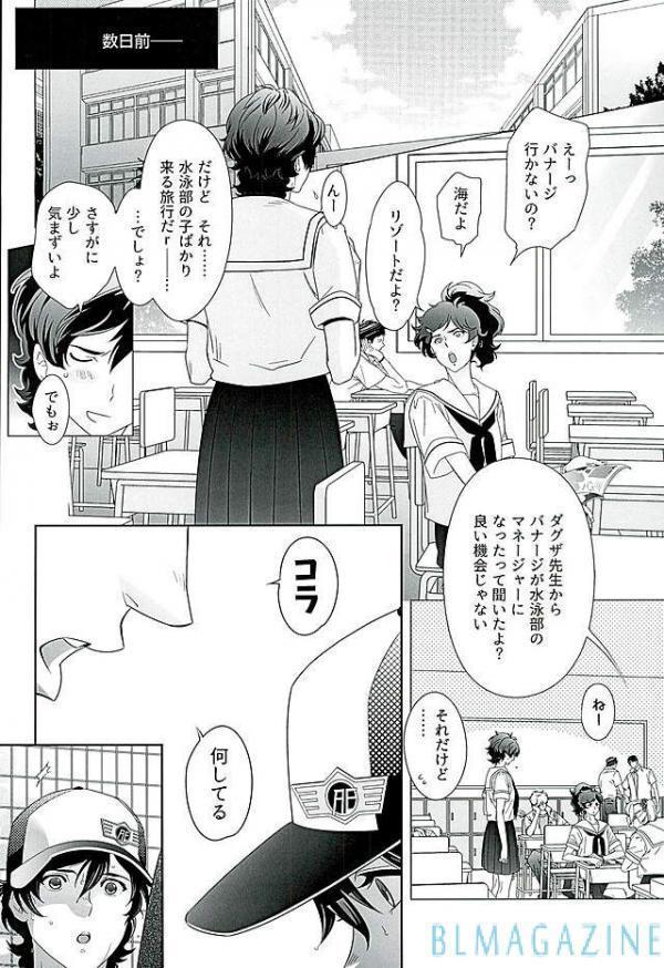 SECRET OF MY BABY 【Gundam UC BL】