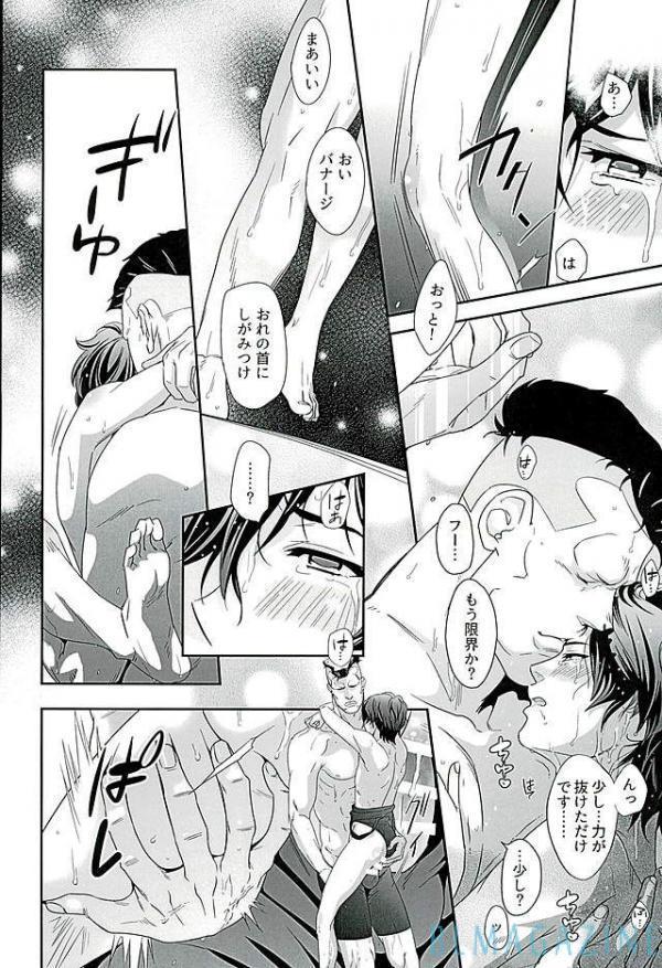 SECRET OF MY BABY 【Gundam UC BL】