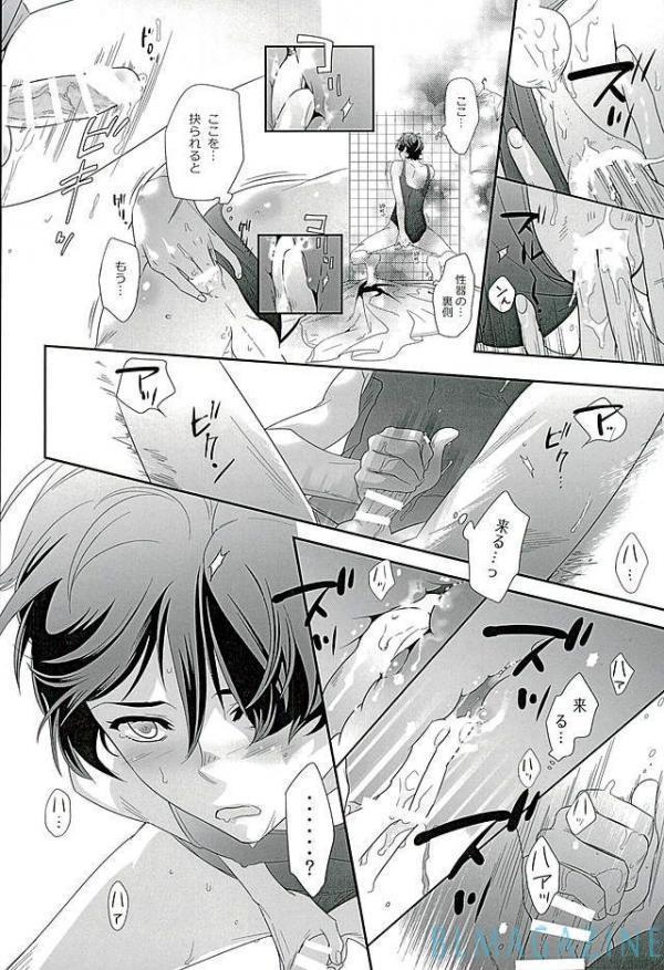 SECRET OF MY BABY 【Gundam UC BL】