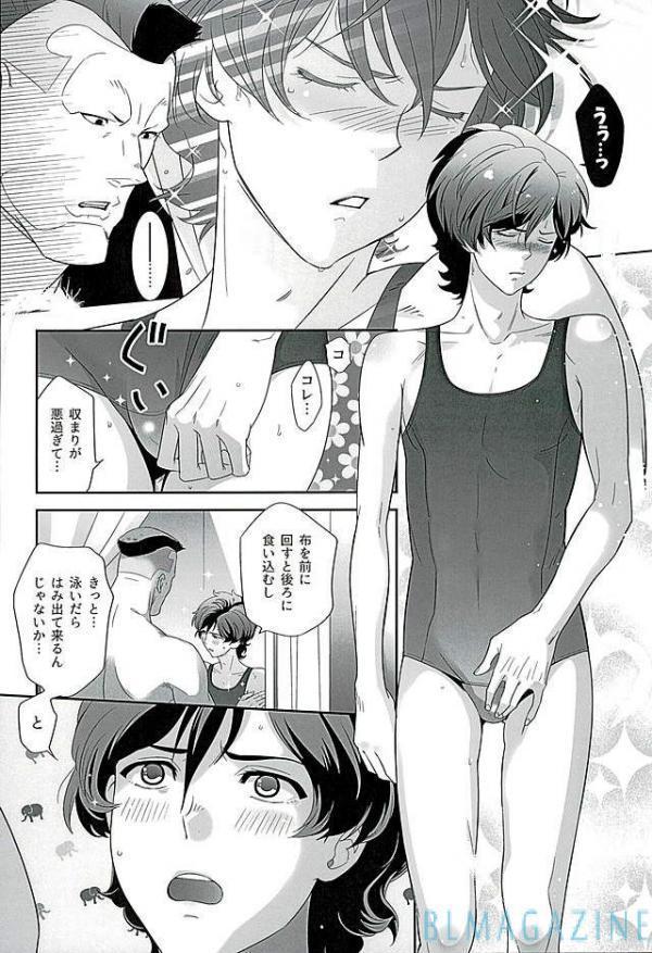 SECRET OF MY BABY 【Gundam UC BL】