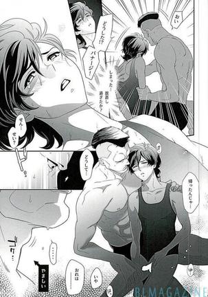 SECRET OF MY BABY 【Gundam UC BL】 Page #24