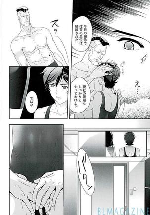 SECRET OF MY BABY 【Gundam UC BL】 Page #15