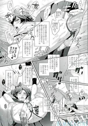 SECRET OF MY BABY 【Gundam UC BL】 Page #40
