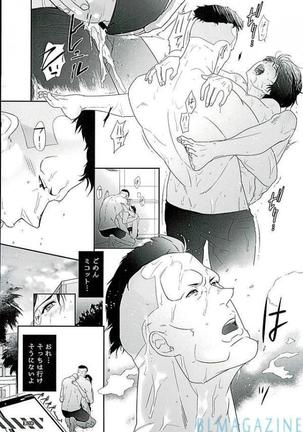 SECRET OF MY BABY 【Gundam UC BL】 Page #37