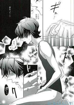 SECRET OF MY BABY 【Gundam UC BL】 Page #16