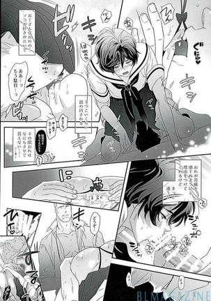SECRET OF MY BABY 【Gundam UC BL】 Page #39