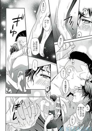 SECRET OF MY BABY 【Gundam UC BL】 Page #33