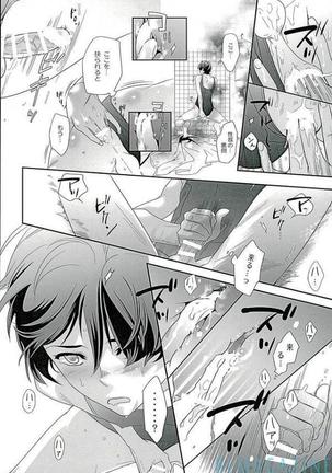 SECRET OF MY BABY 【Gundam UC BL】 Page #21