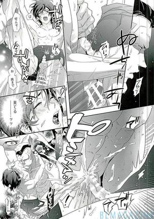 SECRET OF MY BABY 【Gundam UC BL】 Page #32
