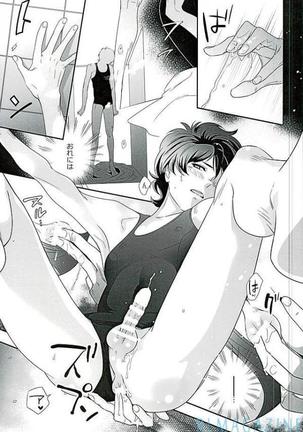 SECRET OF MY BABY 【Gundam UC BL】 Page #20