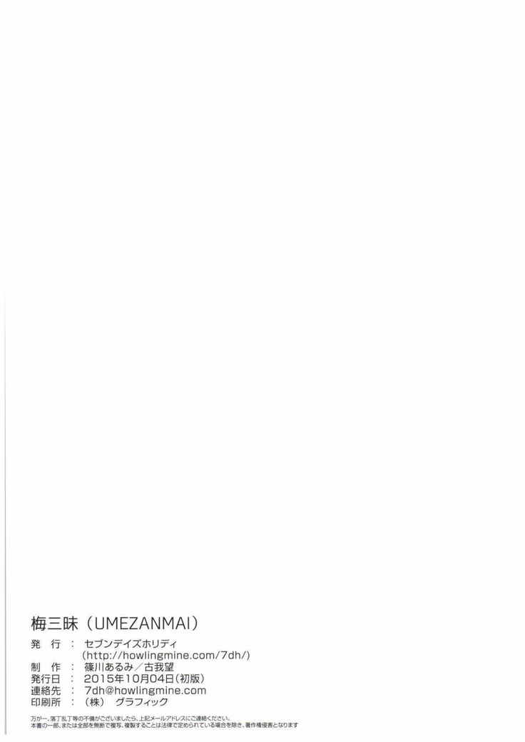 Ume Zanmai